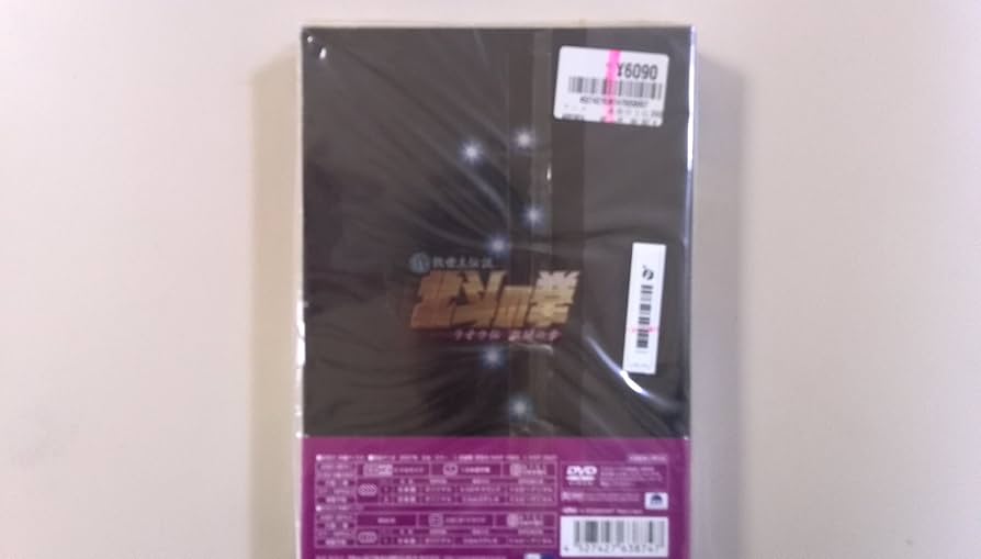真救世主伝説 北斗の拳 ラオウ伝 激闘の章 コレクターズ・エディション等3本 真救世主伝説 北斗の拳 ラオウ伝 激闘の章 コレクターズ